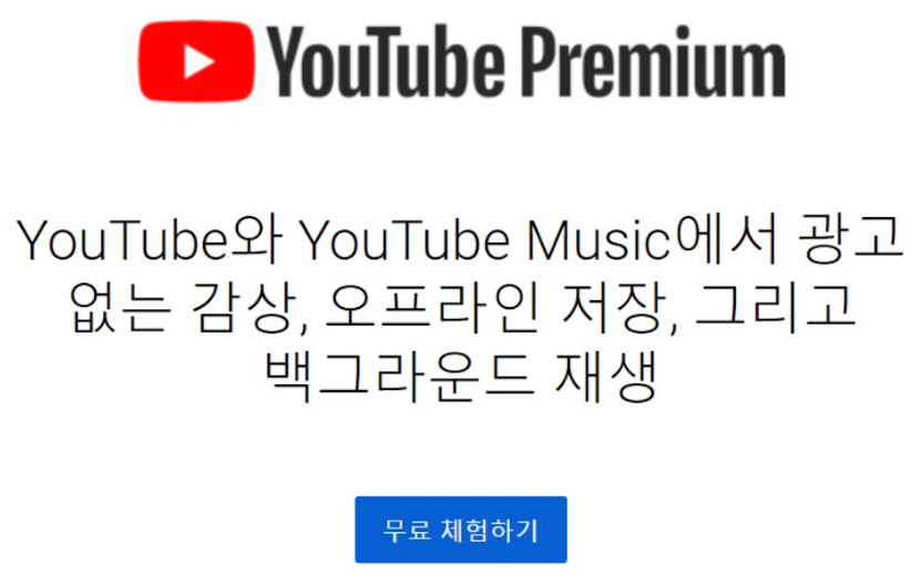 YouTube Premium 韩国涨价 涨幅约为43%