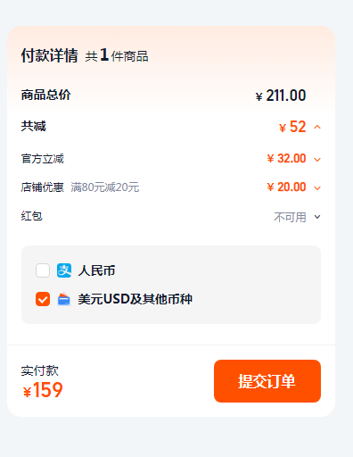 usdt充值虚拟卡,在淘宝消费购物测试一笔订单,看看损耗是多少?