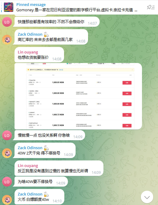 尼日尼亚低价区Chipper Paga Gomoney NIN BVN Esim电报群
