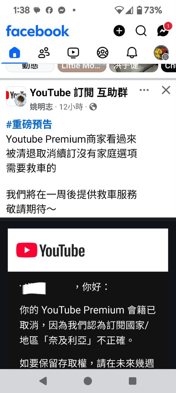 尼日尼亚,土耳其等等低价区youtube Premium会员持续清退,还有其他低价区吗?