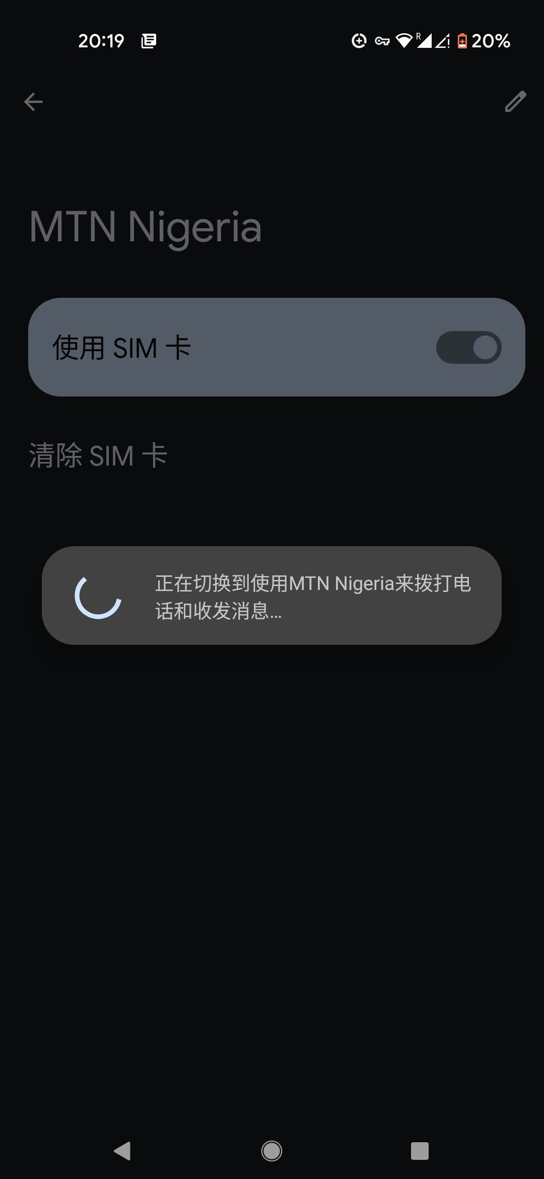 如何获取便宜尼日尼亚esim mtn,并在pixel手机设置尼日尼亚esim全流程