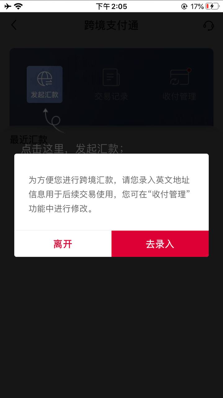 跨境支付通上线,国内银行直接到香港转数快到账无损汇出,以后资金出海更方便了