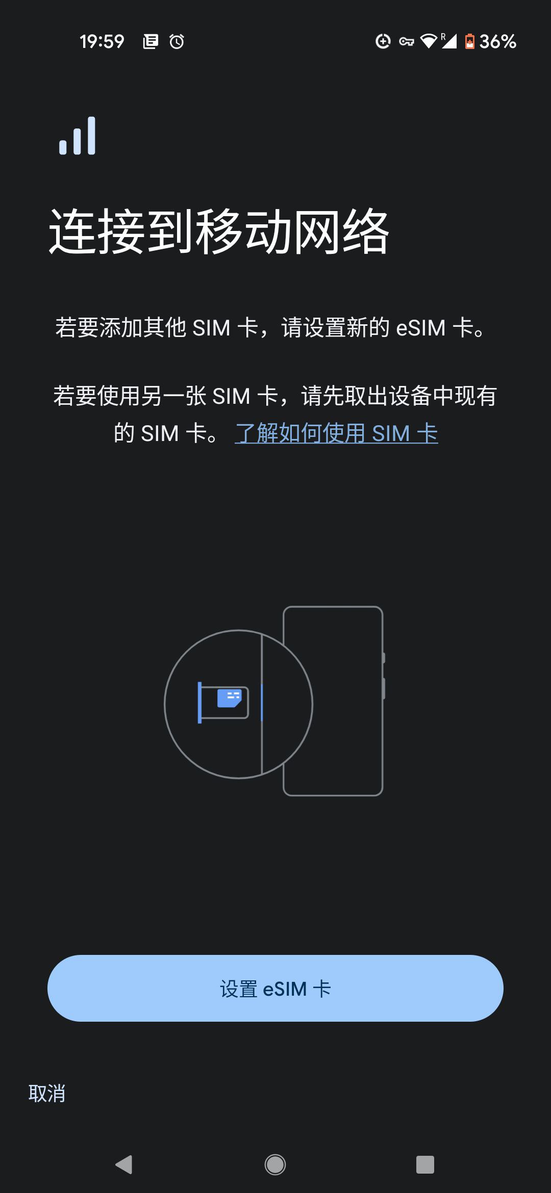 如何获取便宜尼日尼亚esim mtn,并在pixel手机设置尼日尼亚esim全流程