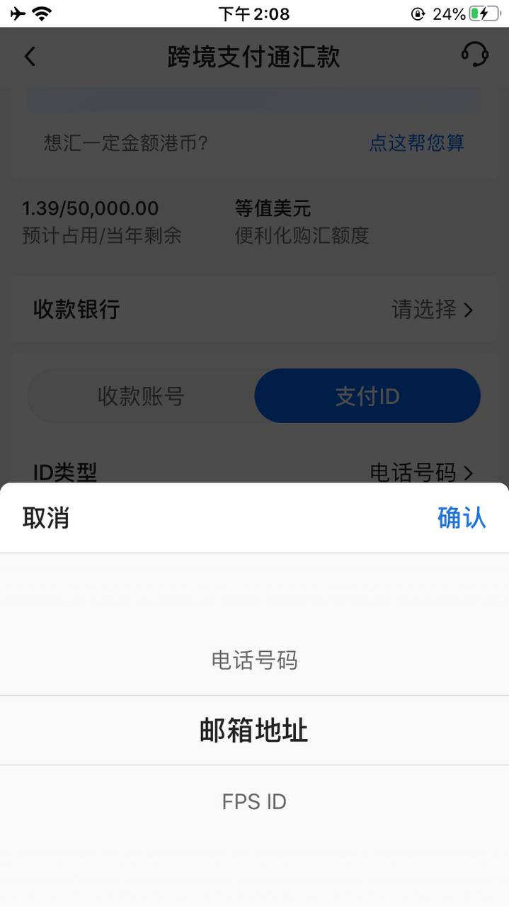 跨境支付通上线,国内银行直接到香港转数快到账无损汇出,以后资金出海更方便了
