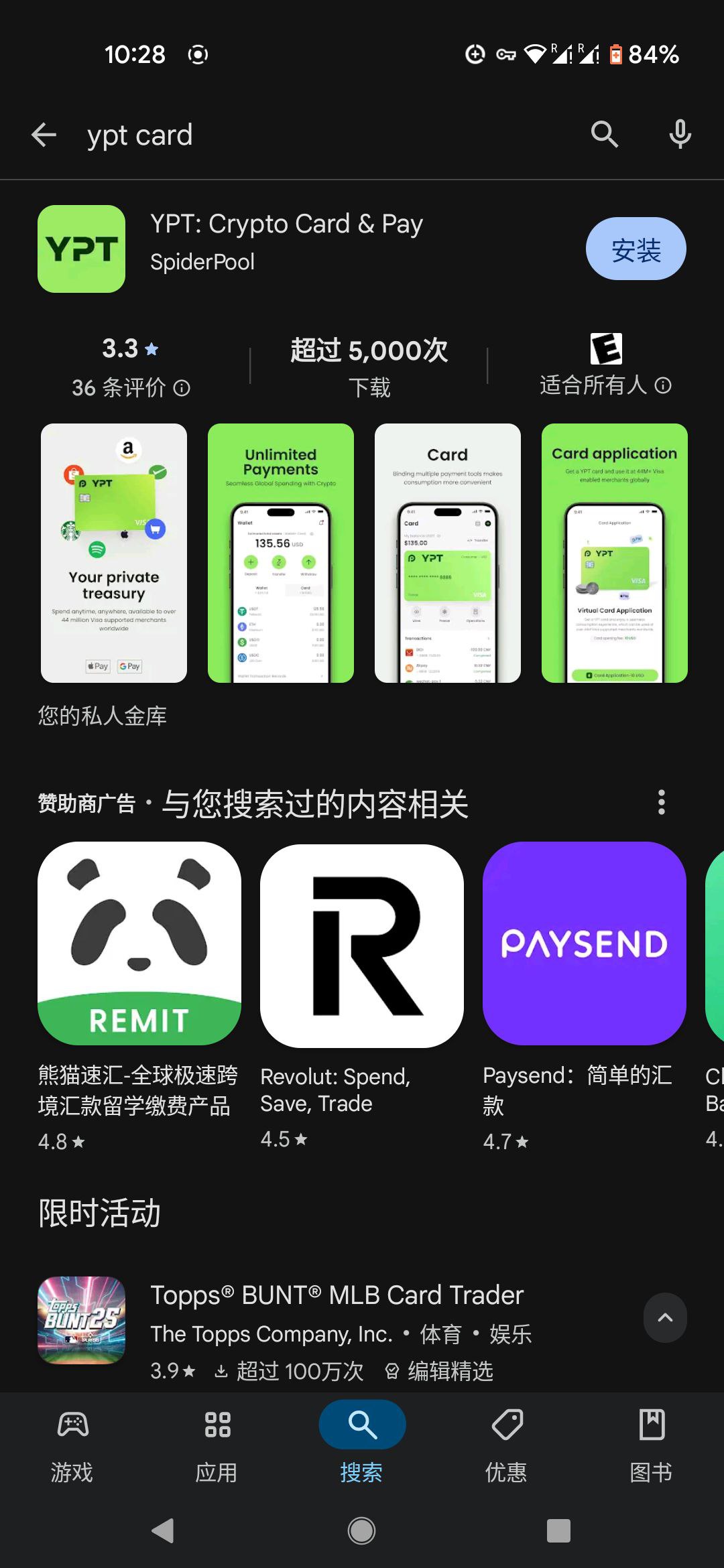 YPT虚拟卡,目前免费开卡,虚拟货币充值,可以绑定支付宝微信,也可以消费chatgpt等等境外数字订阅