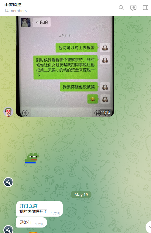 币安,欧意账户被风控了,无法提现怎么办?
