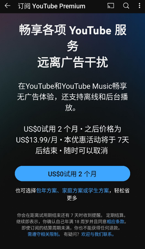 如果注册土耳其区谷歌gmail账号,修改google play为土耳其区,订阅支付土区youtube,spotify等账号