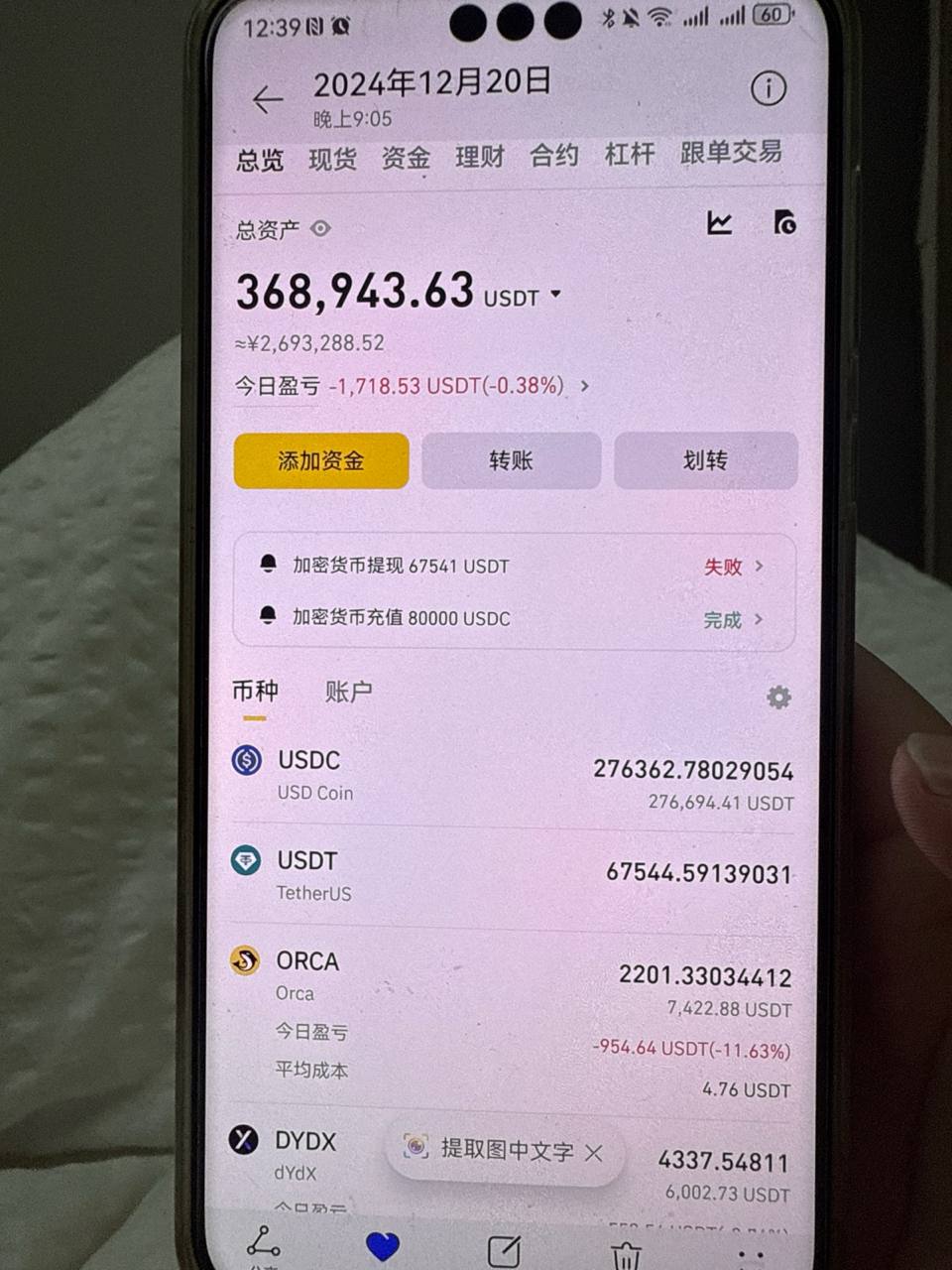 币安,欧意账户被风控了,无法提现怎么办?