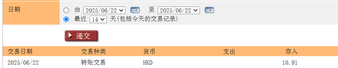 跨境支付通上线,国内银行直接到香港转数快到账无损汇出,以后资金出海更方便了