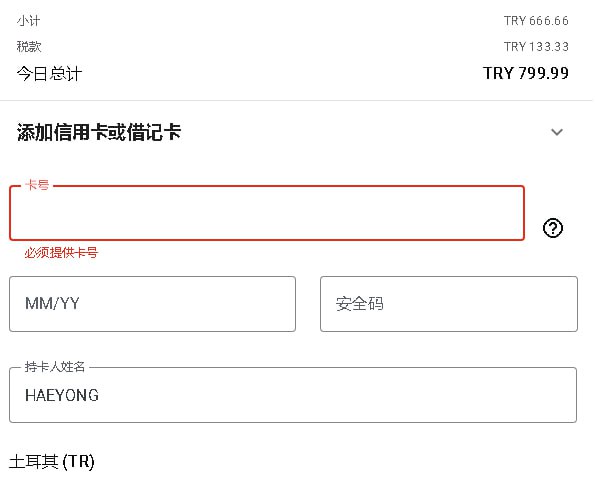 如何订阅土耳其youtube premium,年付799里拉,返利300里拉,仅499里拉(12.5美元一年)
