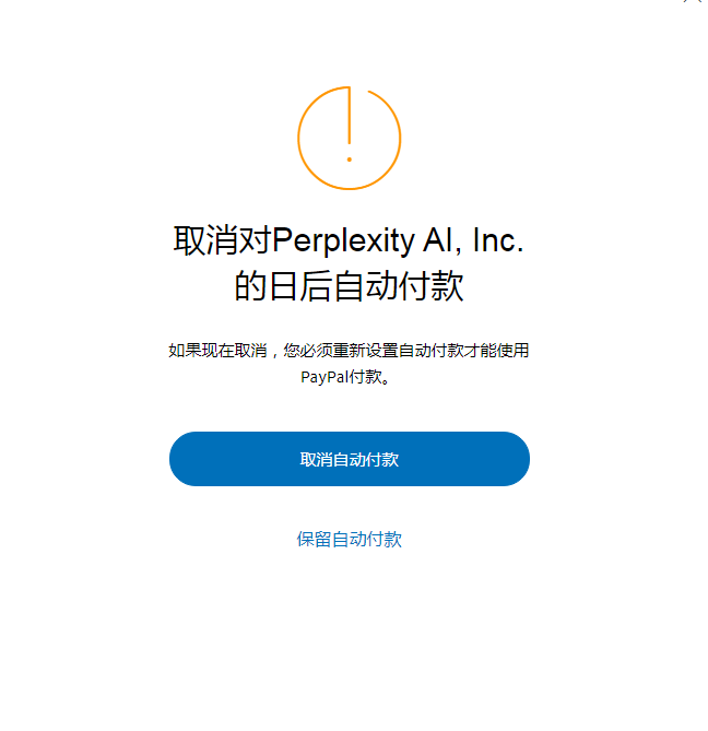 Perplexity pro免费一年,只要有paypal就可以领取了,中国大陆paypal也可以领取