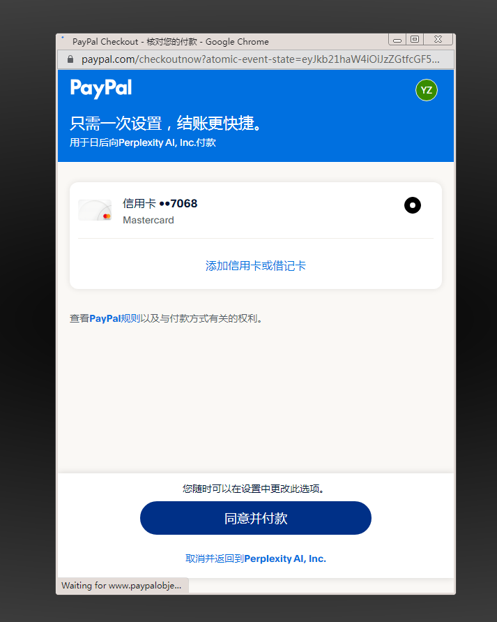 Perplexity pro免费一年,只要有paypal就可以领取了,中国大陆paypal也可以领取