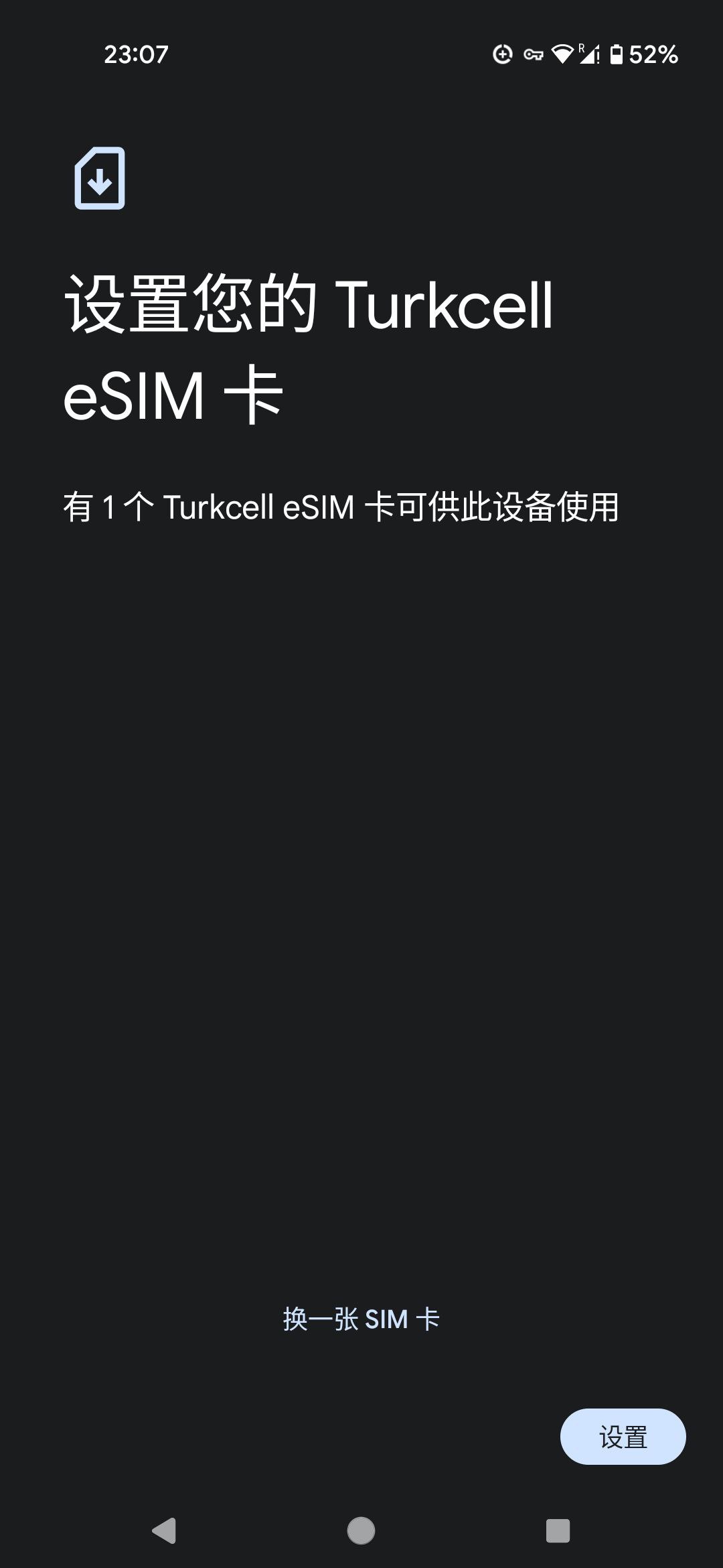 如何弄到土耳其esim,获得土耳其turkcell的90号码来注册各类土区虚拟卡?