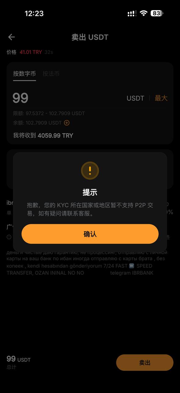如何给土耳其sipay,ozan充值入金里拉,详细图文教程 如何给土耳其sipay,ozan充值入金里拉,详细图文教程