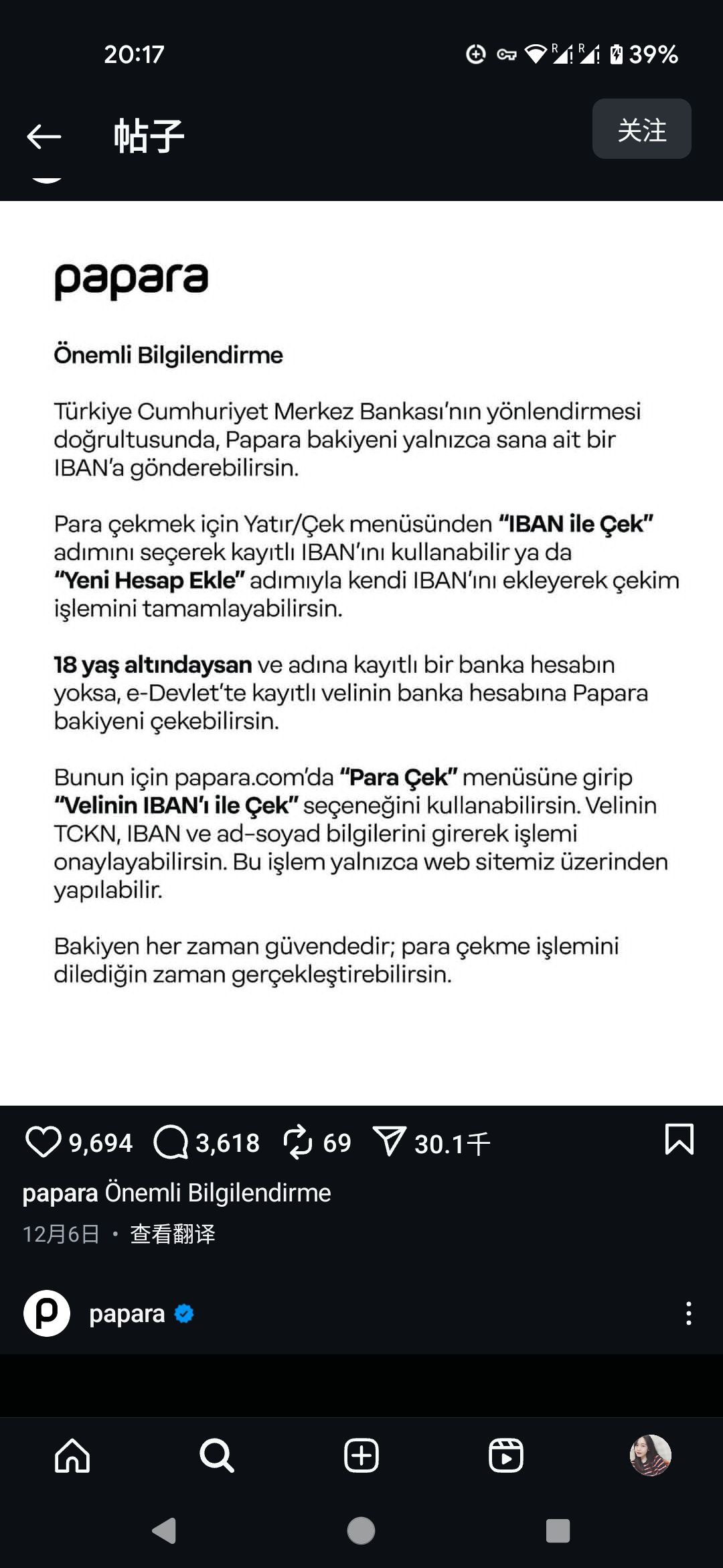 土耳其papara钱包恢复运营